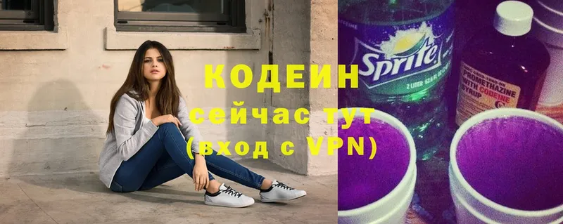 Кодеиновый сироп Lean напиток Lean (лин)  MEGA tor  Ижевск 